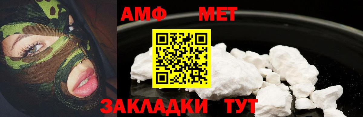 АМФЕТАМИН  Amphetamine Premium  АМФ  Геленджик  Вход с VPN 