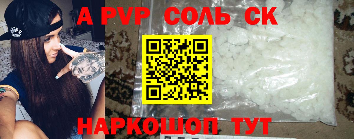 Геленджик  A PVP мука  Alfa_PVP СК  Вход с VPN 