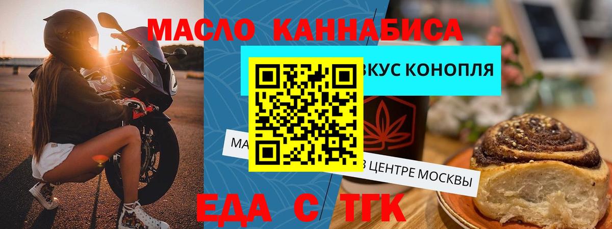 Геленджик  Canna-Cookies марихуана  Вход с VPN 