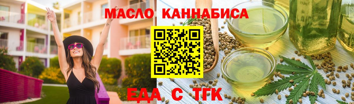 Canna-Cookies конопля Геленджик