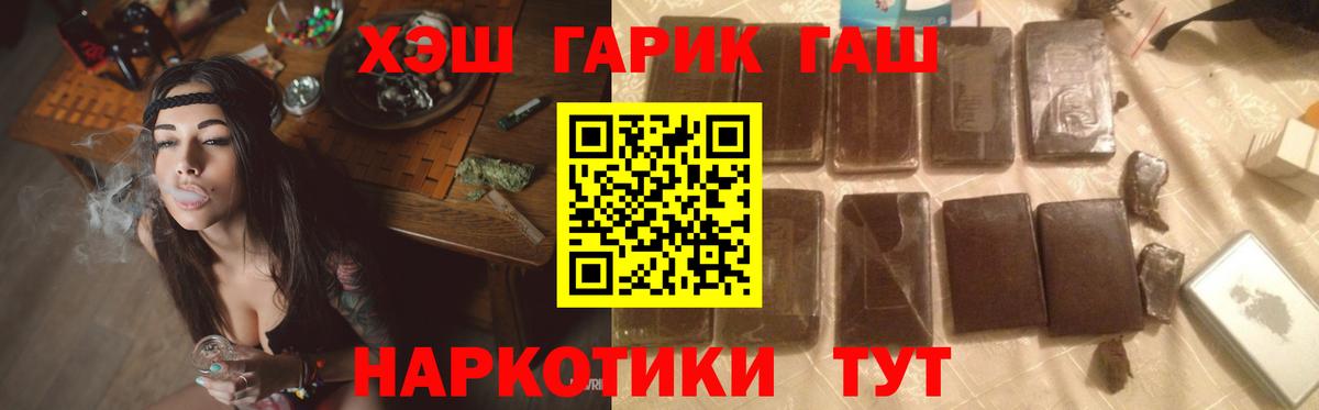 как найти закладки  ГАШ ice o lator  Вход с VPN  Геленджик  ГАШ гарик  ГАШ 