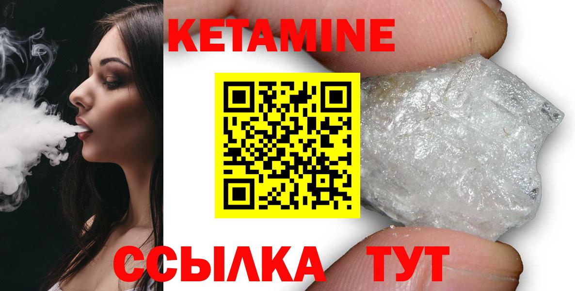 Кетамин VHQ  нарко площадка состав  Геленджик  Вход с VPN 