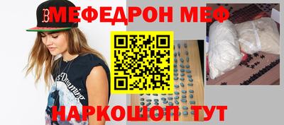 MESCALINE Славгород