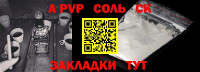 прущая мука Сланцы