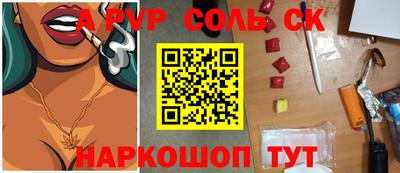 прущая мука Сланцы