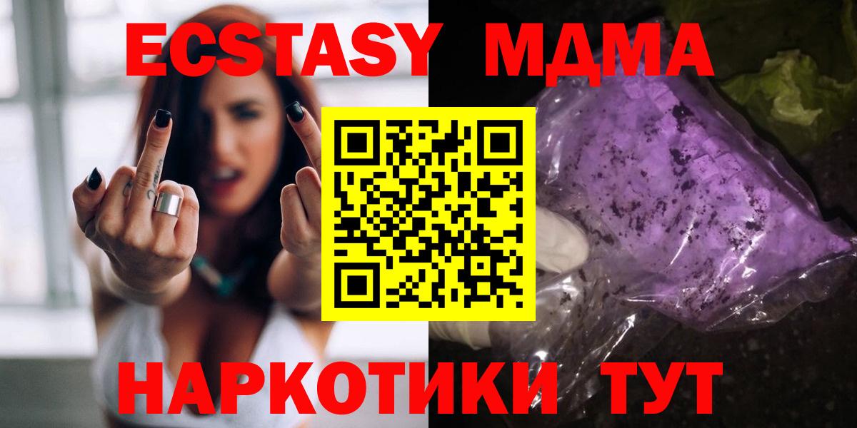 МДМА VHQ  МДМА  МДМА Molly  Геленджик  Вход с VPN 