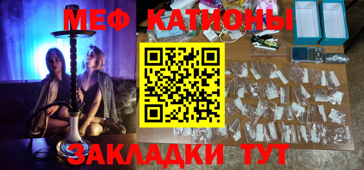 Геленджик  Меф  МЯУ-МЯУ  Меф mephedrone  как найти наркотики  МЕФ мяу мяу  Вход с VPN 