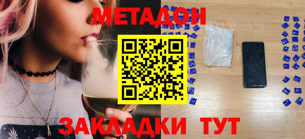 Метадон мёд  Метадон белоснежный  Геленджик  OMG зеркало  Вход с VPN 