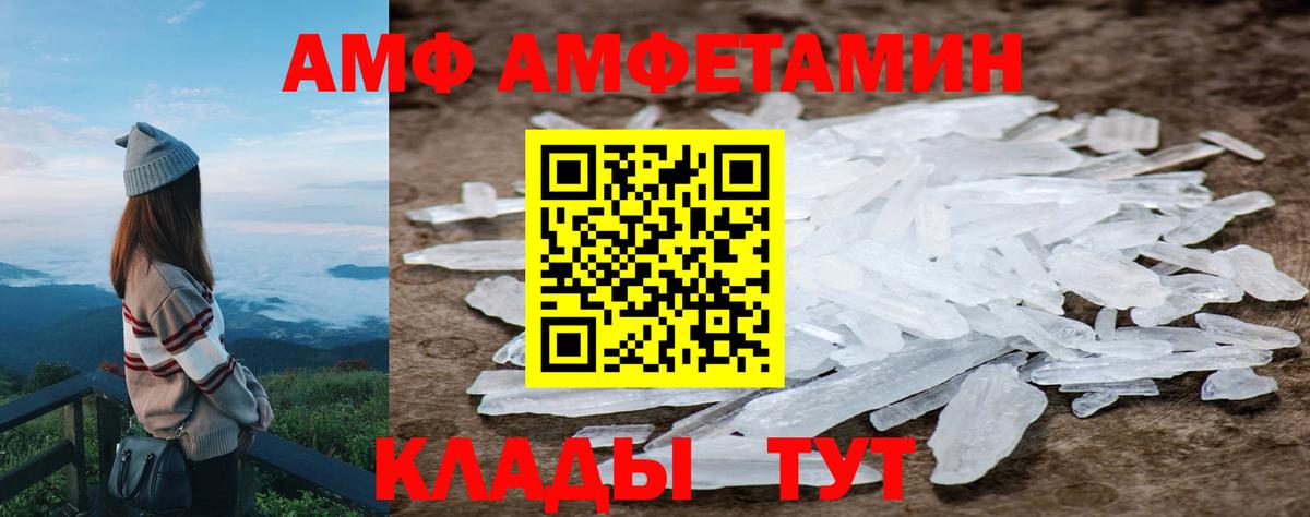 МЕТАМФЕТАМИН витя  Вход с VPN  МЕТАМФЕТАМИН витя  Геленджик 