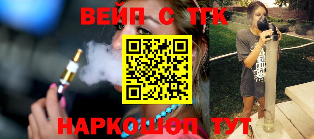 Геленджик  Дистиллят ТГК вейп с тгк  как найти закладки  ссылка на мегу ссылки  Вход с VPN 