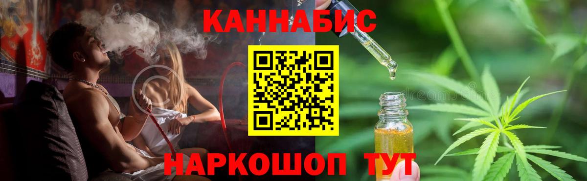 Канабис MAZAR  Каннабис сатива  Геленджик  Канабис сатива  Вход с VPN 